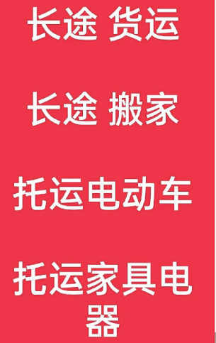 湖州到大关搬家公司-湖州到大关长途搬家公司